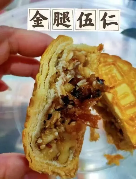 酥皮金腿五仁月饼（招牌）