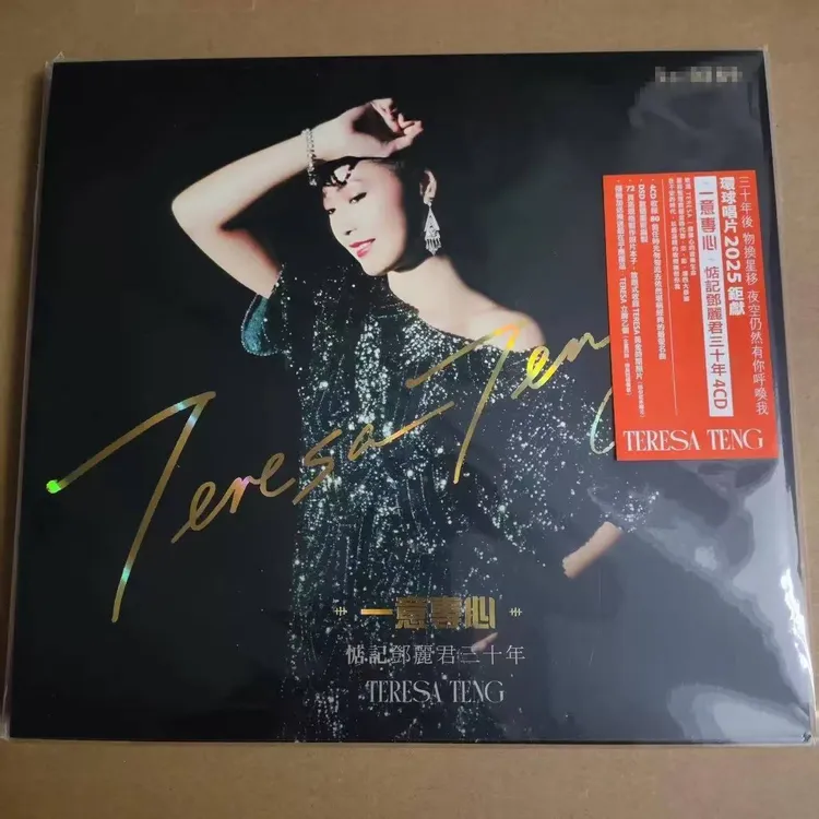 一意专心 惦记 邓丽君三十年 4CD 豪华级珍藏版限量编号全新