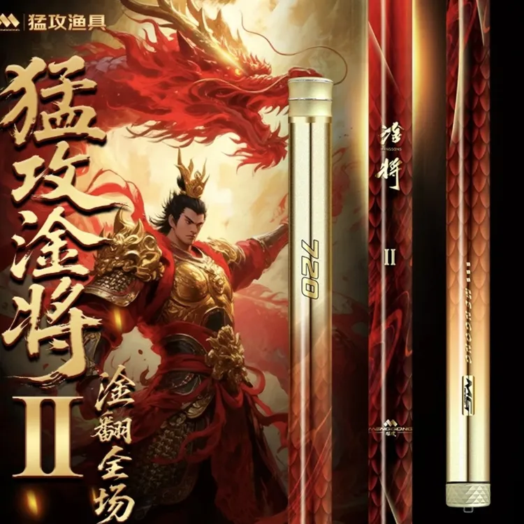 猛攻淦将二代鱼竿轻量巨物竿鲢鳙青草钓鱼手竿渔具装备