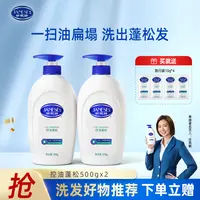 【油头救星】珍妮诗控油蓬松洗发水清爽去油修护柔顺滋润大容量耐用