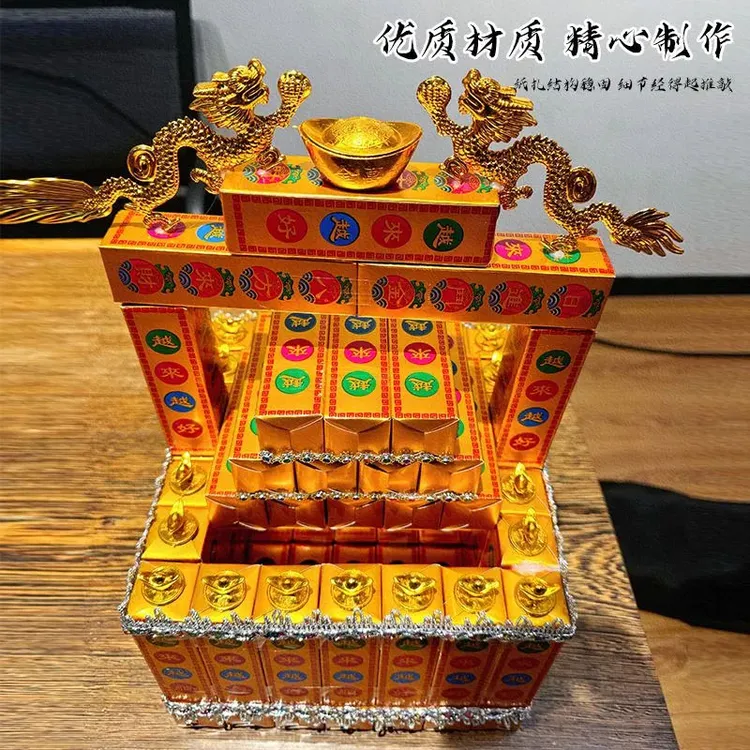 潮汕中秋黄金屋赏月祈福黄金屋diy半成品手工黄金万两祈福金库