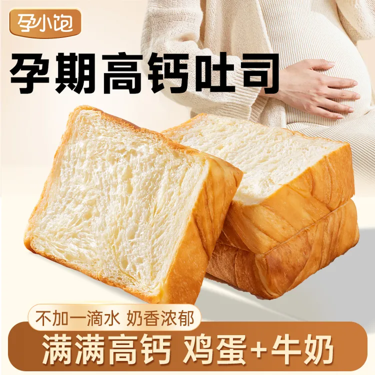 【孕小饱】孕妇高钙零食厚切牛乳吐司面包无添加蔗糖孕期健康早餐