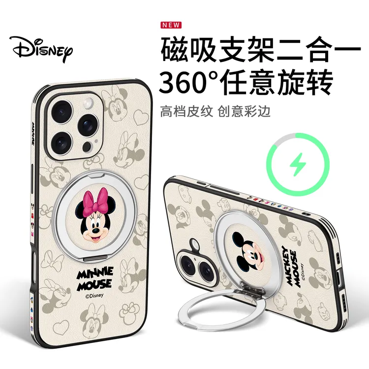 【ROHS认证】迪士尼适用苹果iPhone17ProMax手机壳防摔16磁吸支架壳