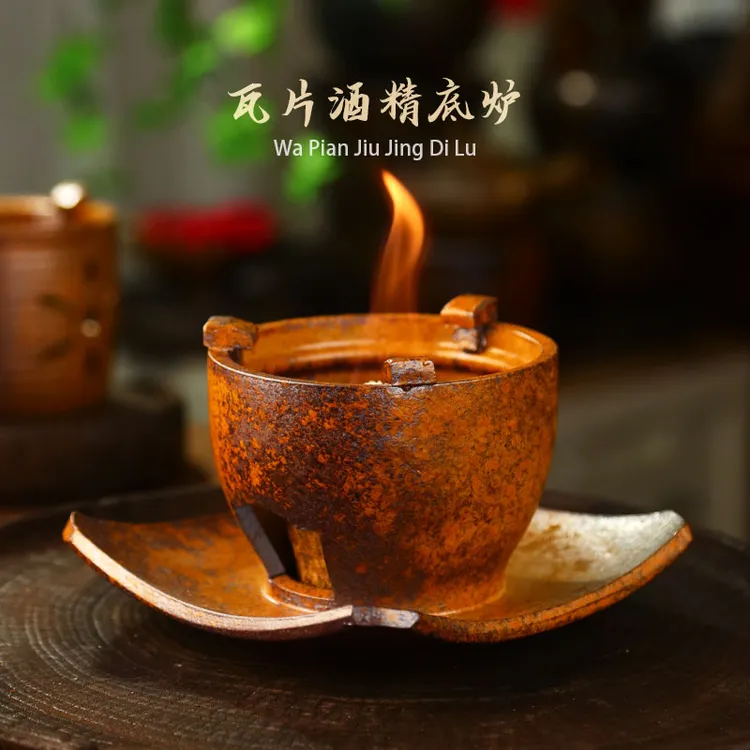 复古紫砂还原烧瓦片底炉酒精炉烧水围炉煮茶明火炉子功夫茶道具