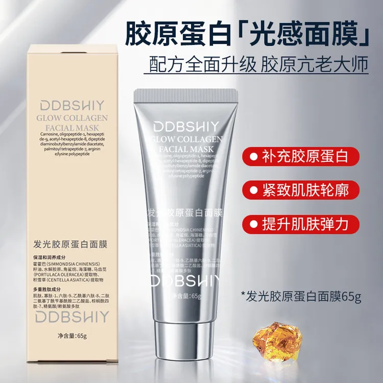 多肽胶原蛋白发光面膜抗皱紧致胶原炮灌注正品保湿涂抹撕拉面膜