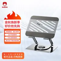 小霸王电脑增高架电脑支架旋转电脑支架笔记本升降平板专用N2plus