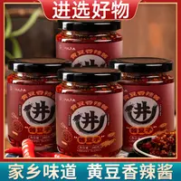 【进选好物】安徽阜阳酱豆子黄豆香辣酱传统口味酱汁浓郁245g/瓶