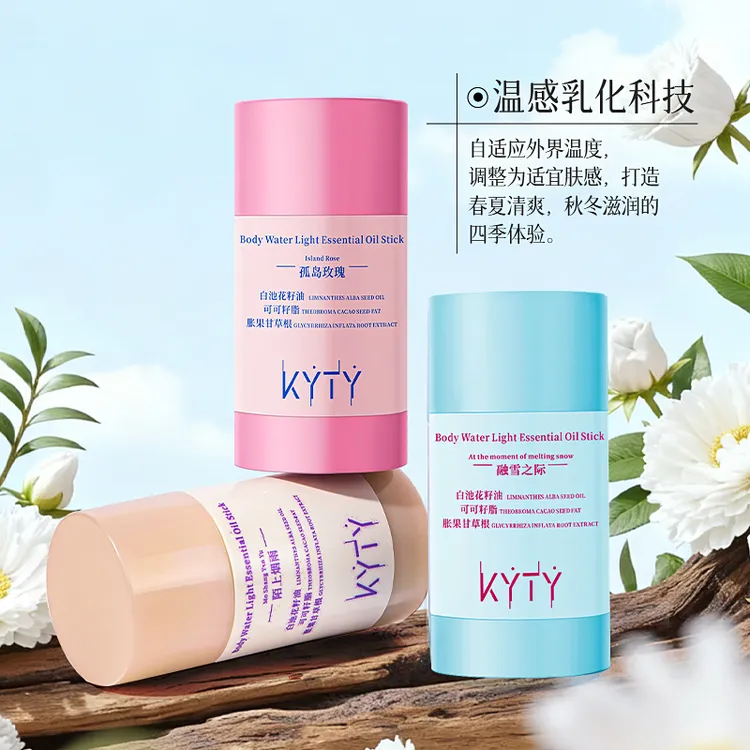 【新香发售】身体油固体黄油棒保湿补水润肤舒缓身体乳学生男女