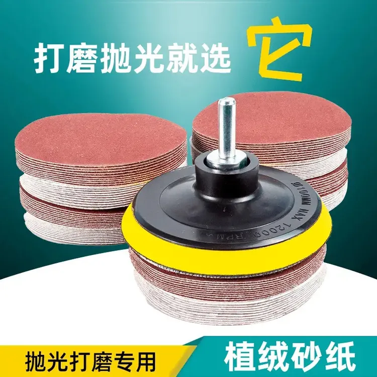 自粘盘连接杆30张砂纸砂纸打磨盘角磨机盘手电钻打磨粘盘