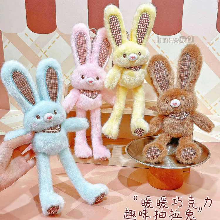 【耿梗】原创设计可爱趣味抽拉耳兔毛绒玩偶书包包挂件公仔钥匙扣
