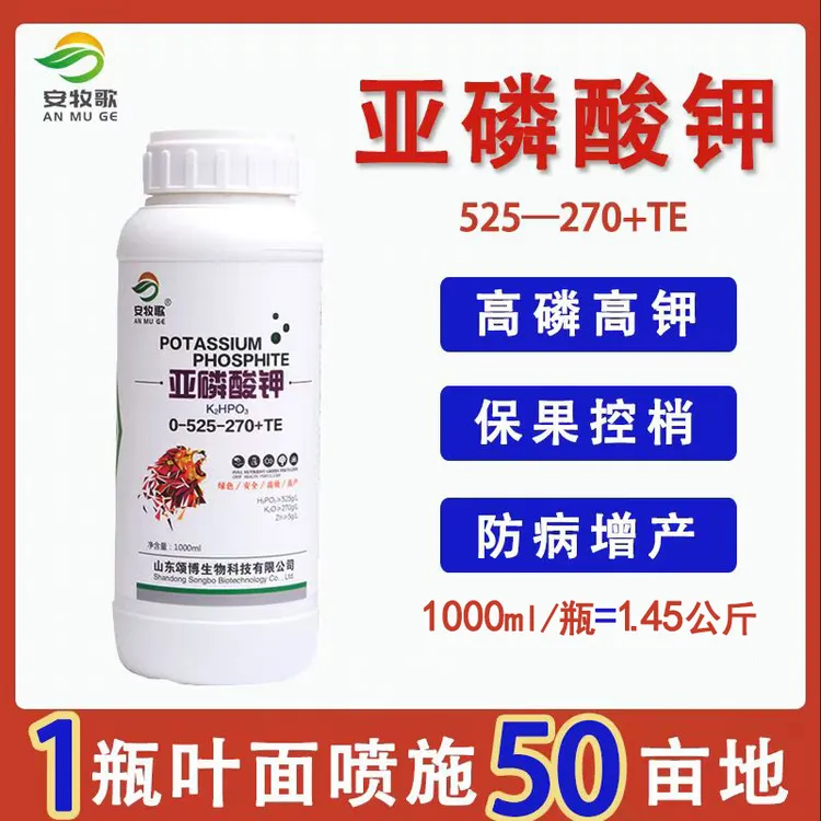 亚磷酸钾叶面肥水溶肥促花控梢溃疡果蔬果实增大增色品质好厂家