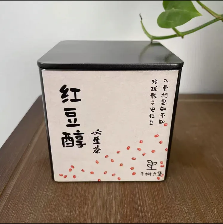 千树六堡茶【红豆醇】2015参香红豆甜浓厚饱满六堡茶祛湿气黑茶熟茶