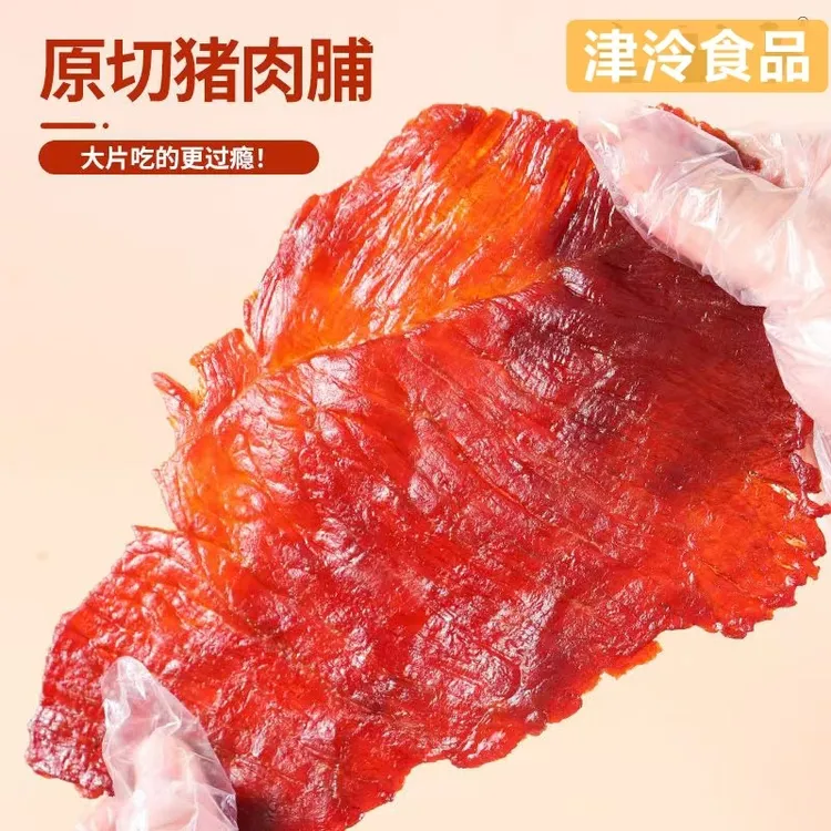【石狮发货  薄片软嫩 】福建猪肉脯猪肉片原切浓香大片手撕500g