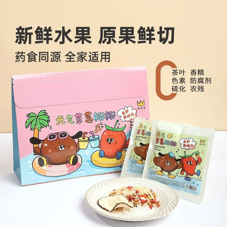 趣食家水果茶冷热冲泡煮茶包独立小包装学生成人老人多口味泡水茶