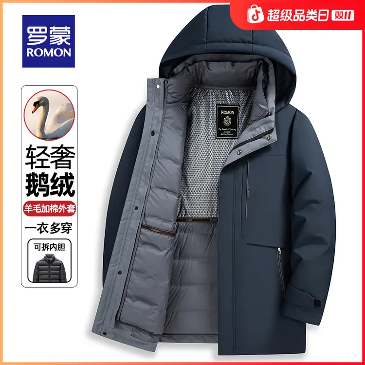 【许亚军￥拒水鹅绒五穿】罗蒙羊毛羽绒双保暖可脱卸羽绒服双11好物