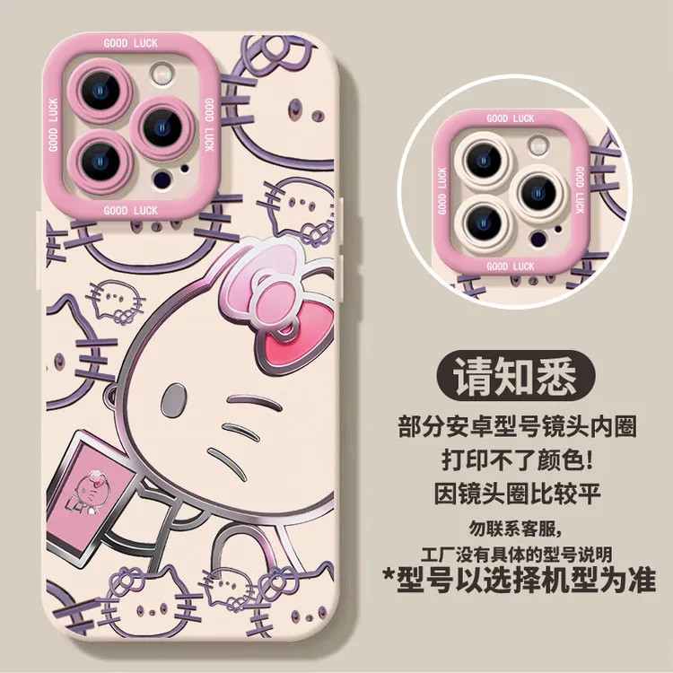 凯蒂猫喜茶适用苹果iPhone16promax手机壳14小米15华为mate70