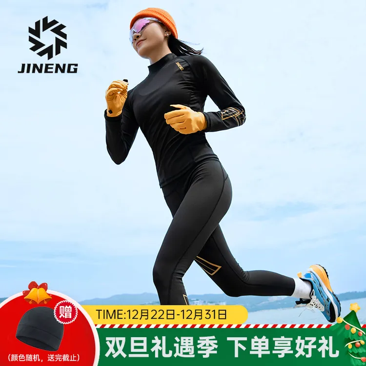 【积能】升级款专业跑步男女训练压缩衣裤加绒紧身健身速干保暖套装