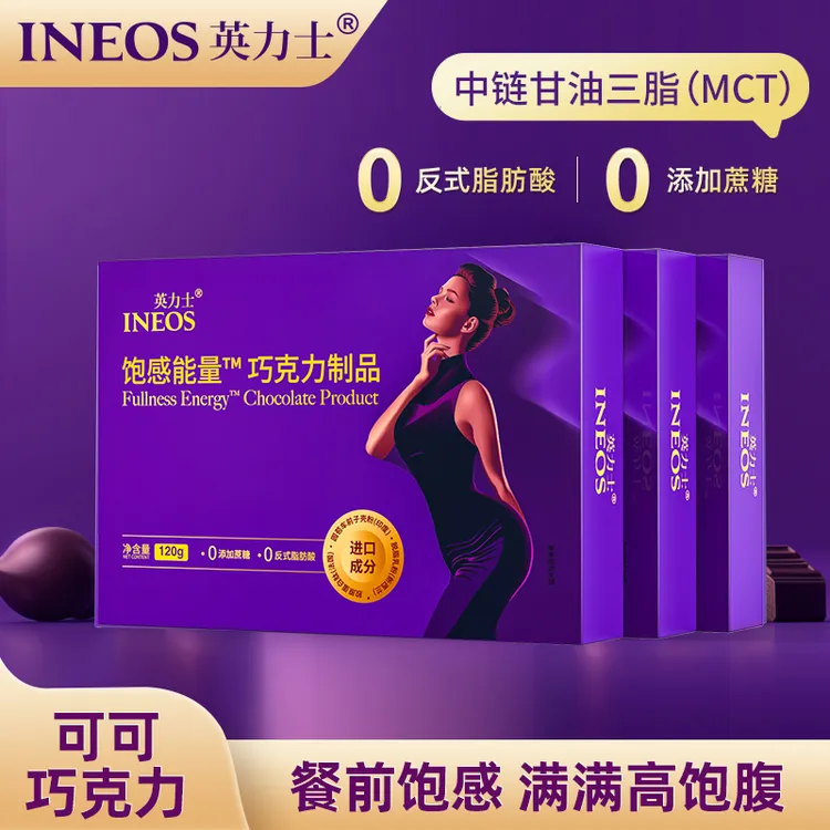 英力士饱感餐前食巧克力0蔗糖管理期控量代餐可可巧克力