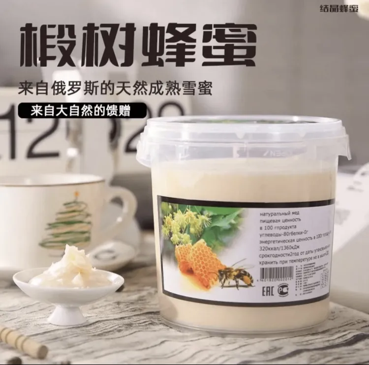 【拍一发二】俄罗斯进口椴树蜂蜜 原装椴树结晶天然