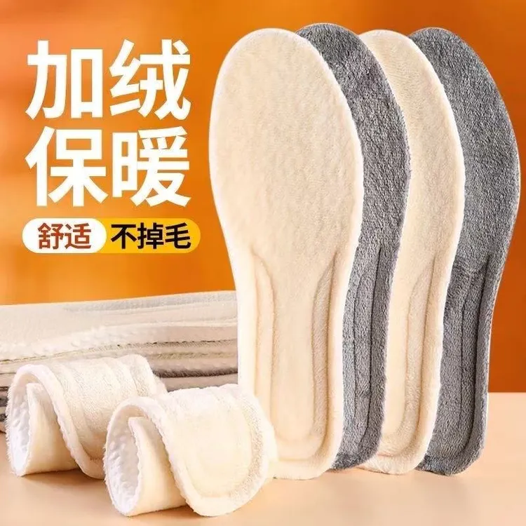 PU加绒保暖踩屎感鞋垫超软舒适透气冬季保暖防臭减震久站不累鞋垫