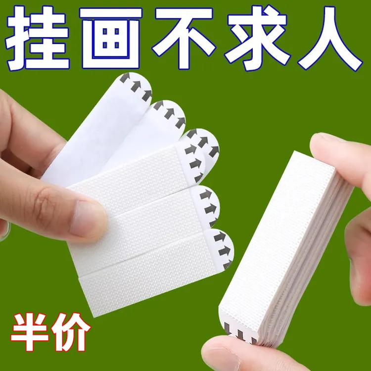【抢！魔力扣挂画神器】免打孔挂画神器双面粘胶强力贴钩墙相框墙