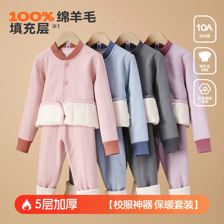 北方过冬【100%绵羊毛填充】 10A抗菌校服神器儿童冬季加厚保暖套装