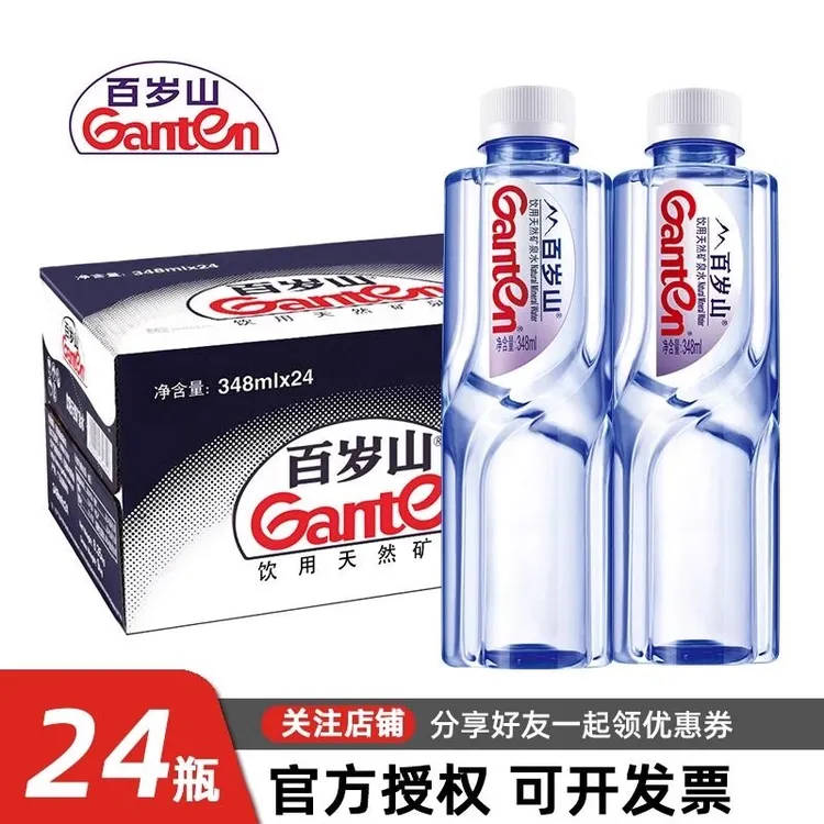 百岁山矿泉水348ml/24瓶水中贵族会议办公家庭旅行健康饮品整箱