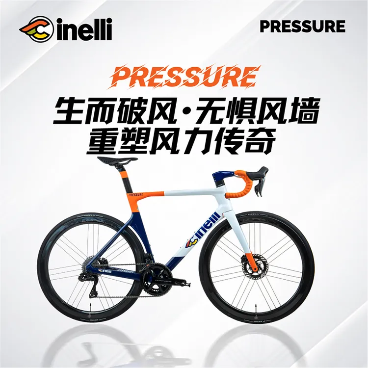 CINELLI西耐力Pressure全碳纤维电变破风气动公路车竞赛骑行24速