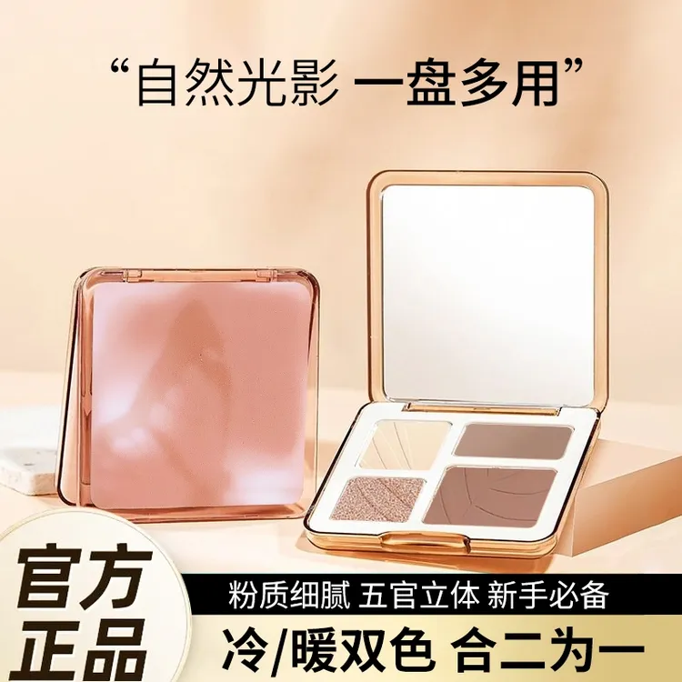 【正品速发】橘朵四色修容盘哑光高光眼影盘面部腮红膏遮瑕提亮珠光