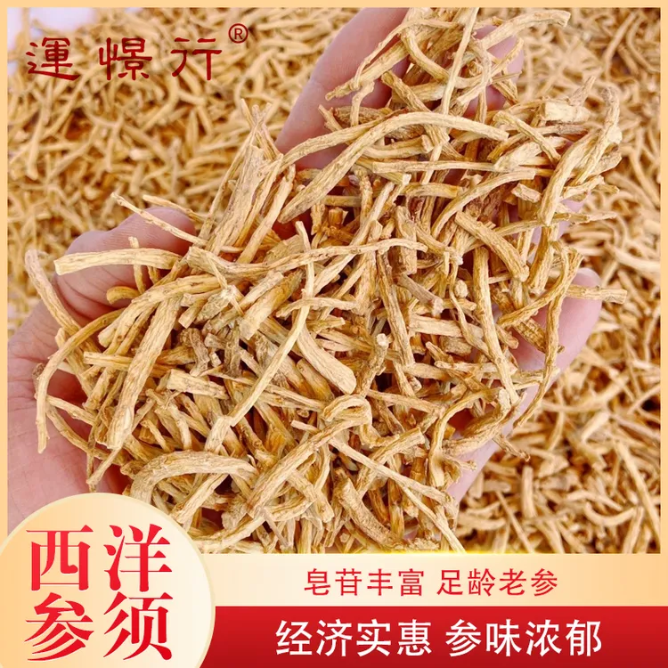 西洋参须 加拿大花旗参断须 参味十足煲汤煲水 