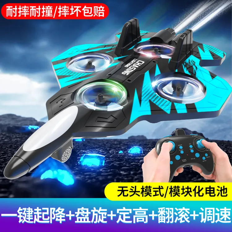 【25年新款】遥控战机飞行器翻滚特技遥控飞机玩具充电定高悬停版