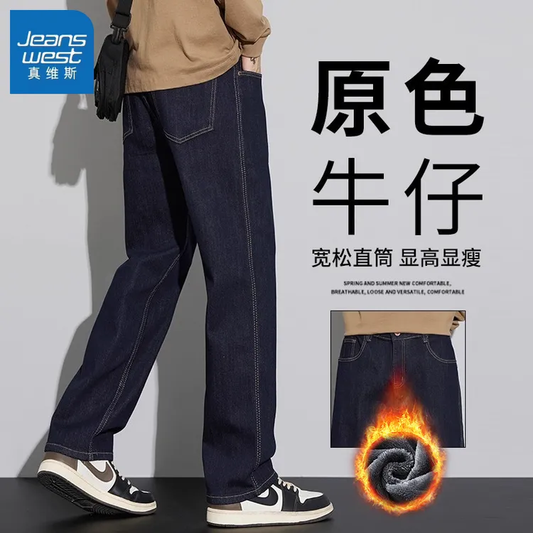 真维斯加绒加厚深蓝原色牛仔裤男士秋冬新款宽松直筒休闲长裤子男