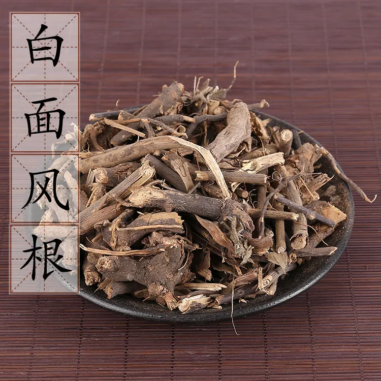 白面风根500克 寻骨风根 中药材供应 羊耳菊 山白芷 2件包邮