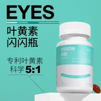 成人叶黄素【2026/11/25到期】明眸配方专利lutemax美国进口OKITA