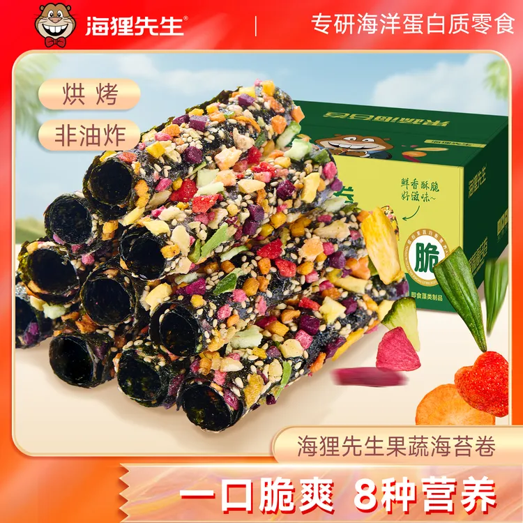 【买2送1】海狸先生果蔬海苔卷8种果蔬高膳食纤维酥脆儿童健康零食z
