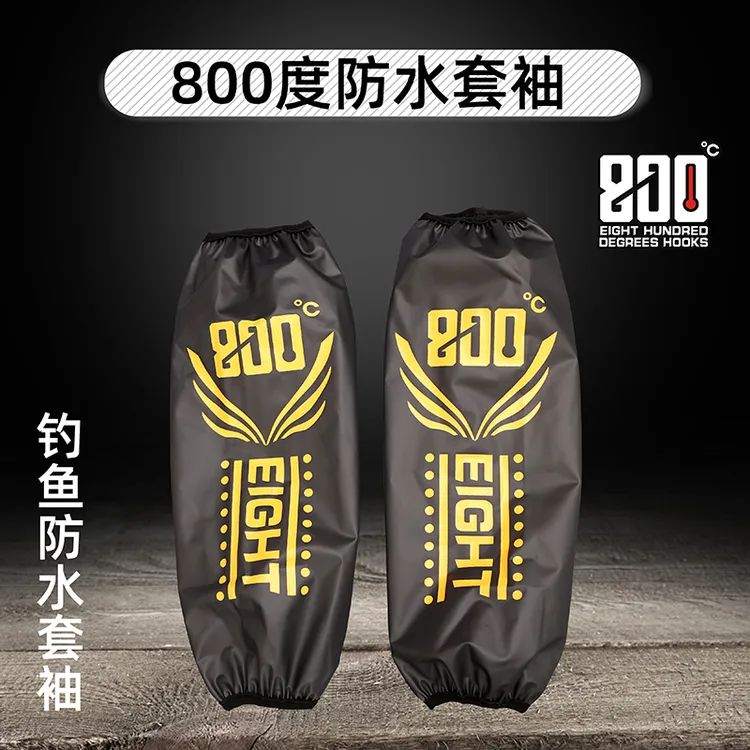 800度800度钓鱼防水套袖黑坑钓鱼防水袖子黑坑垂钓用品