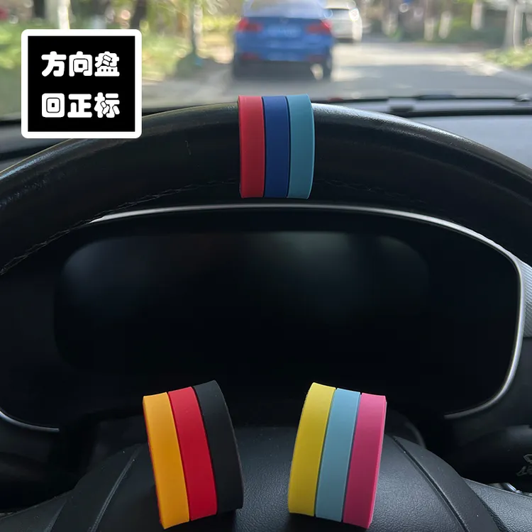 汽车方向盘回正标神器车贴新手趣味中心线标记贴纸个性创意装饰贴