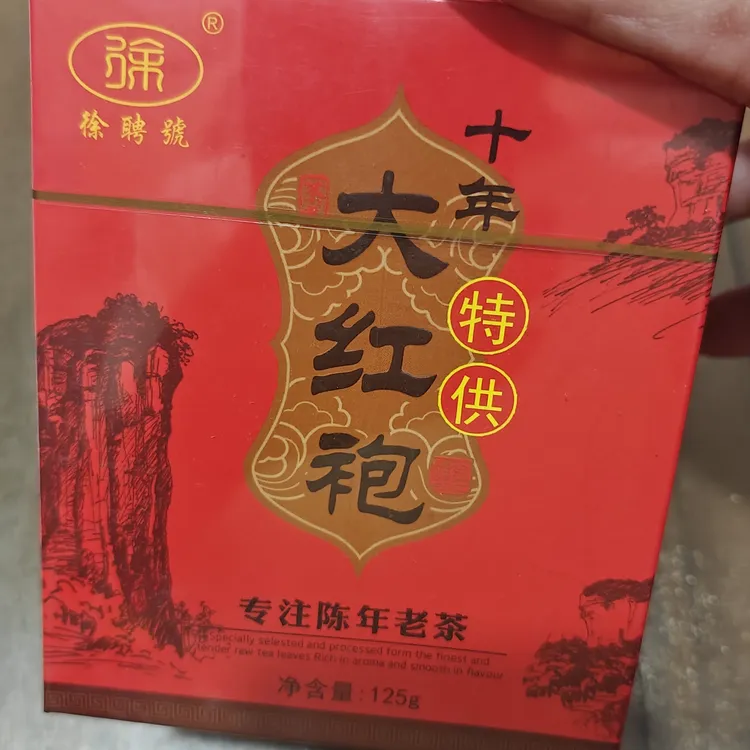 2018年老茶徐聘号十年大红袍武夷岩茶 荔枝木炭焙125克一罐