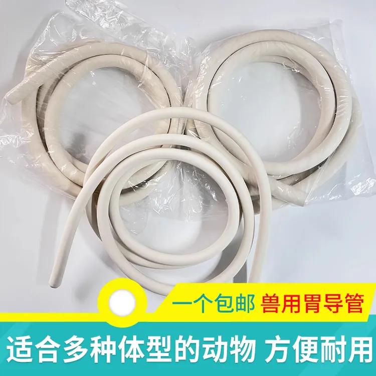 牧利多猪羊牛用胃导管投药管洗胃器橡胶材质兽用灌药肠管猪牛羊