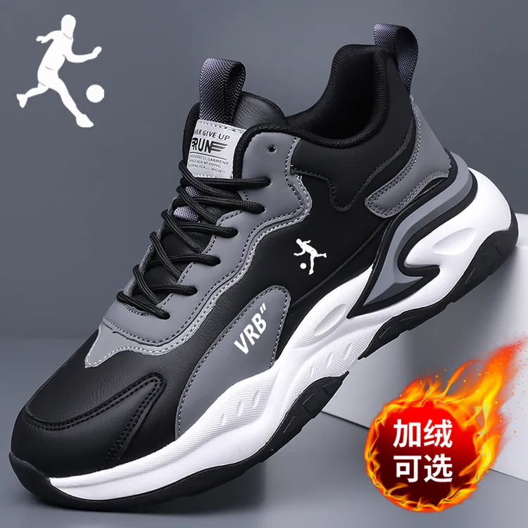 匹尔侨丹运动鞋男鞋秋冬季加绒保暖老爹鞋防滑耐磨软底休闲鞋子男