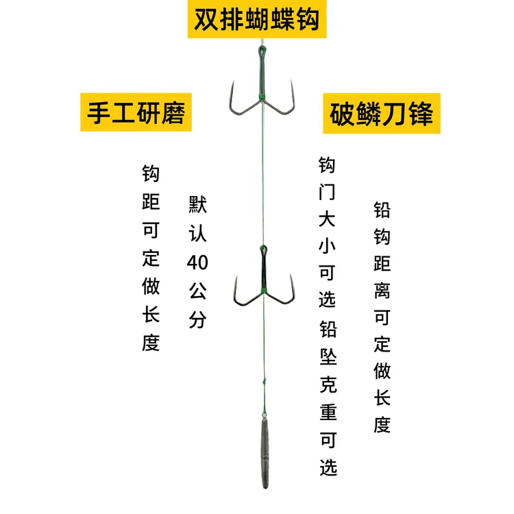成品双排蝴蝶串钩锚鱼钩专用破鳞刀锋手工研磨