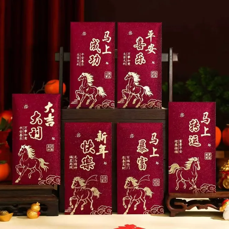 【拍5发12拍10发30】2026新年红包烫金磨砂加厚利是封春节压岁通用