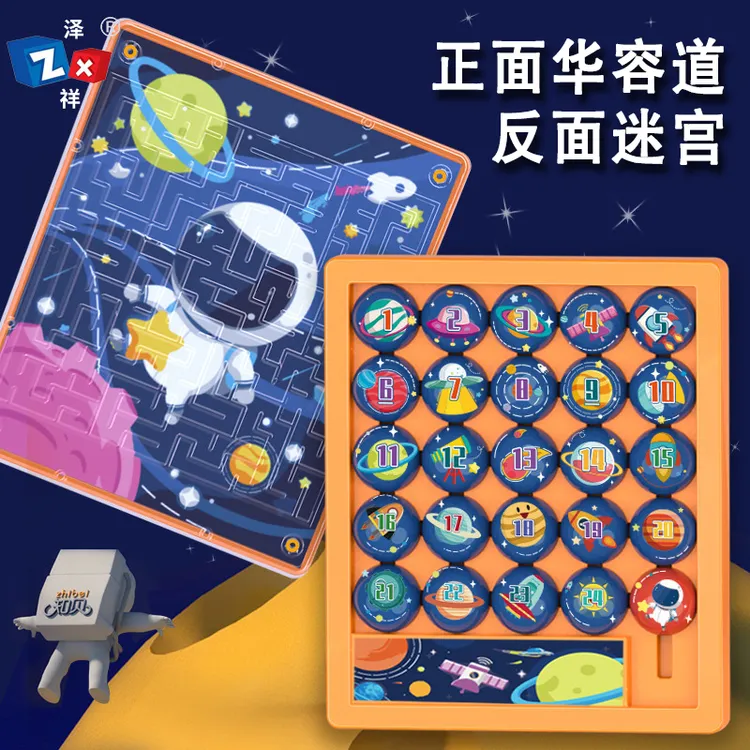 跨境数字华容道3D迷宫卡槽推盘拼图益智逻辑思维训练双面玩具