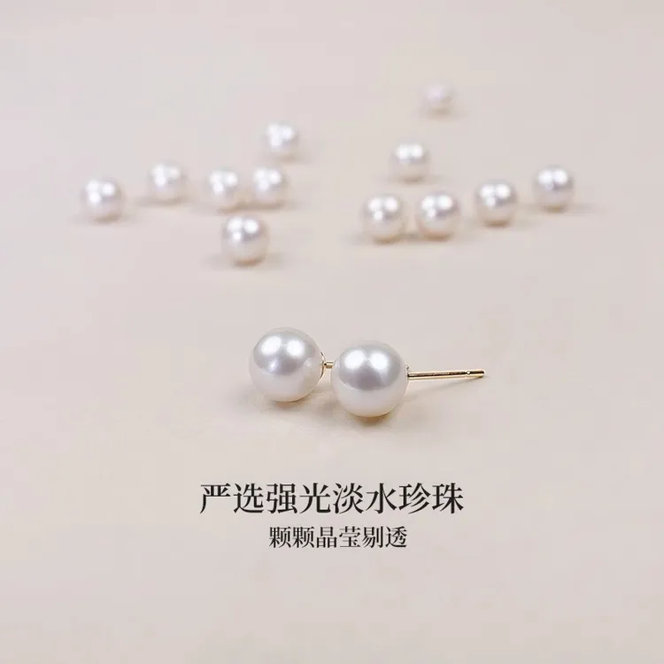 BEAUFINA极光天然淡水珍珠耳钉正圆18K金轻奢爆款简约高级感耳饰