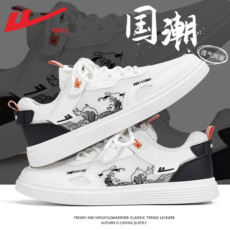 回力板鞋男士百搭透气2025秋季新款潮流潮鞋学生男鞋青少年休闲鞋
