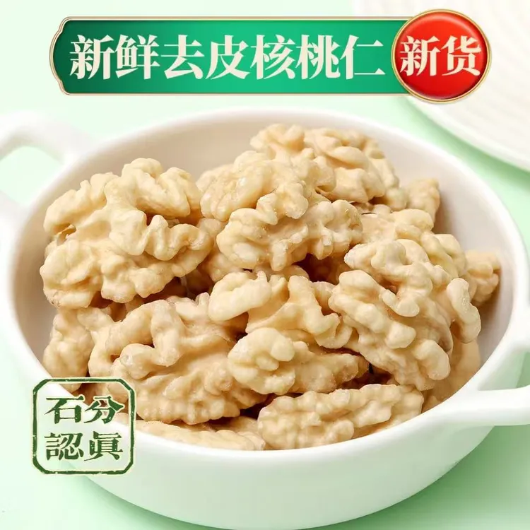 新货去皮核桃仁原味熟脱皮核桃肉孕妇零食无添加坚果营养厂家直销