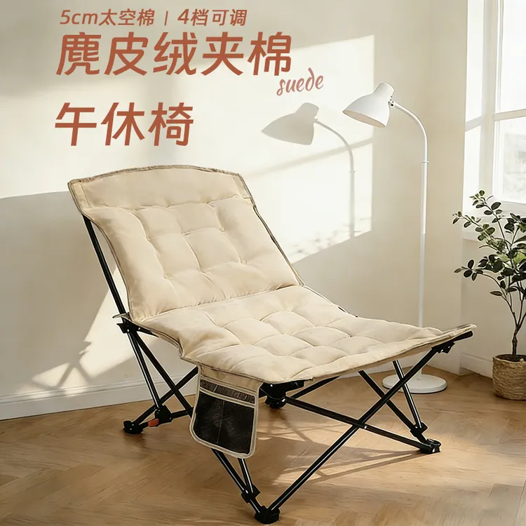 【麂皮绒夹棉躺椅】4档调节可坐可躺可折叠户外钓鱼躺椅办公午休椅商品图