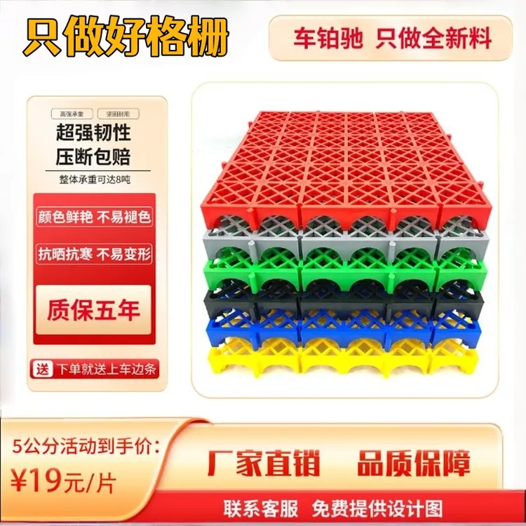 加厚防滑洗车地格栅塑料网格板适用于洗车房汽车美容店防滑排水板