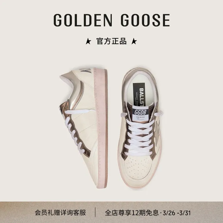 【春季新品】Golden Goose男女Ball Star金属粉彩风脏脏鞋GGDB商品图