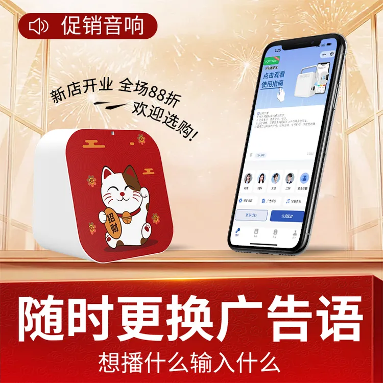 仪声招财猫摆摊喇叭地摊叫卖店铺商用广告音响户外录音便携式音响
